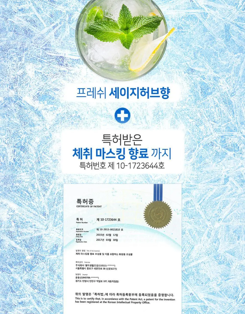 [초특가] 온더바디 발을씻자 코튼 풋샴푸 385ml 레몬/자몽/복숭아/쿨링/비누향 5종 택1 상세페이지 49